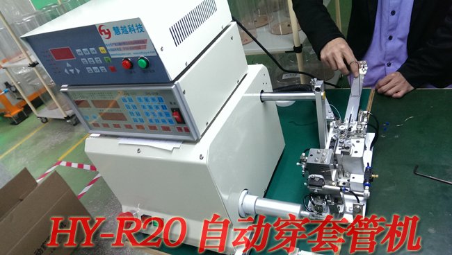 High frequency transformer Magnetic core Assemble machine