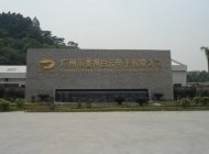 Panyu, Guangzhou Baiyun Electronics Co., Ltd.