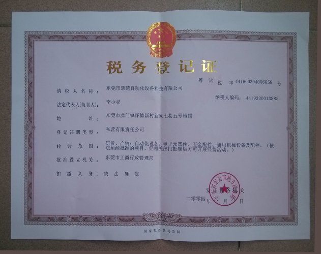 Hui Vietnam Automation Technology Local Tax Registration Certificate