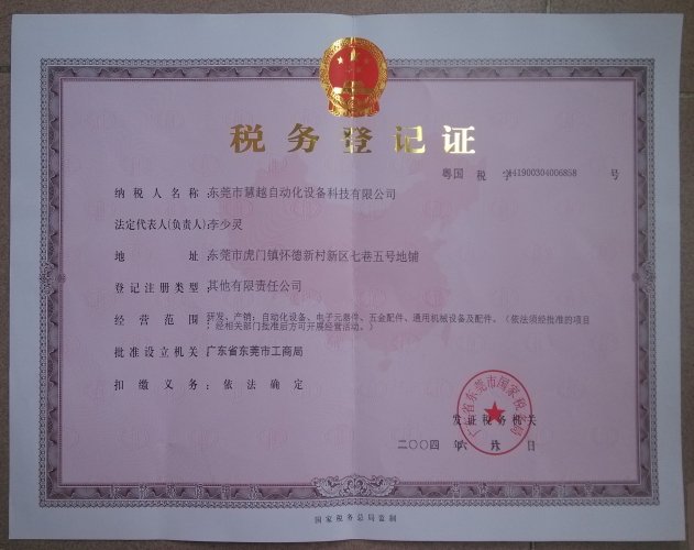 Hui Vietnam Automation Technology Tax Tax Registration Certificate